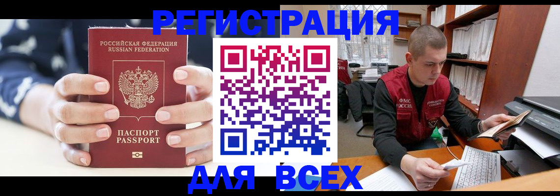 временная регистрация госуслуги в Новокуйбышевске