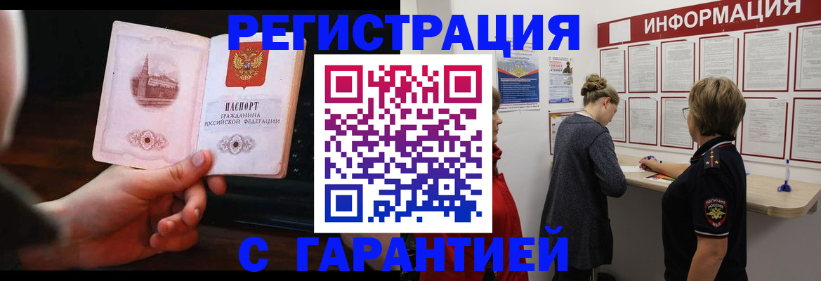 прописка поиск в Новокуйбышевске