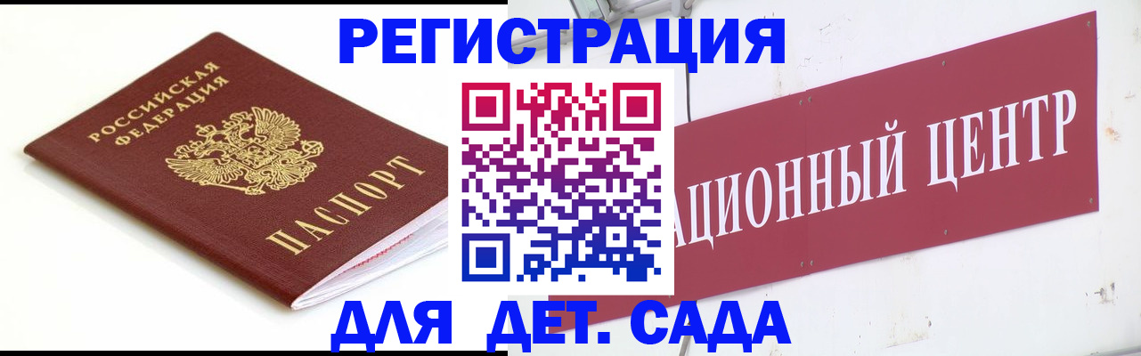 прописка регистрация в Новокуйбышевске