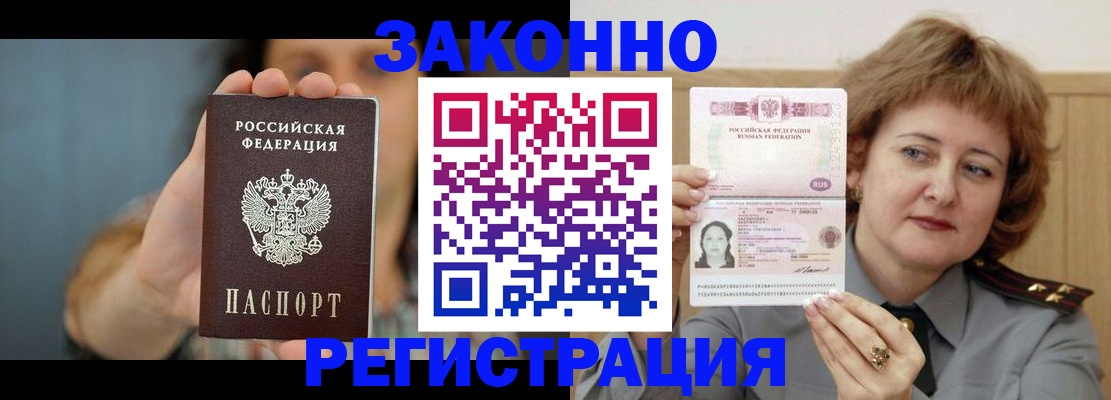 временная регистрация надежно в Новокуйбышевске