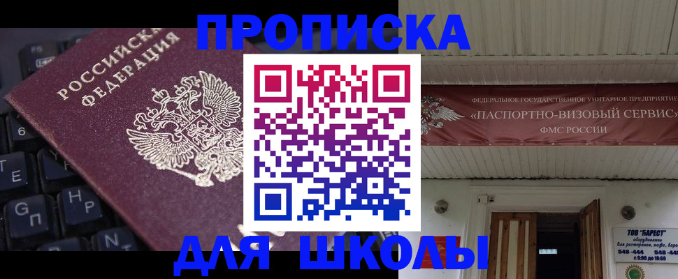 прописка гарантия в Новокуйбышевске