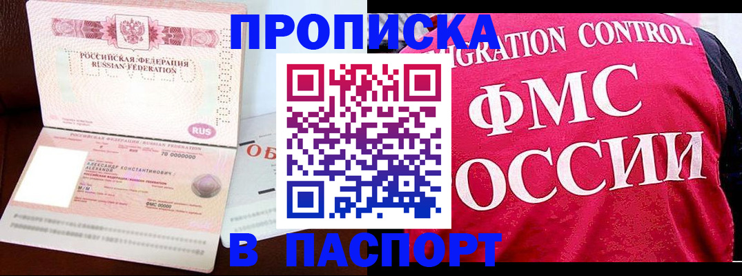 прописка для военкомата в Новокуйбышевске