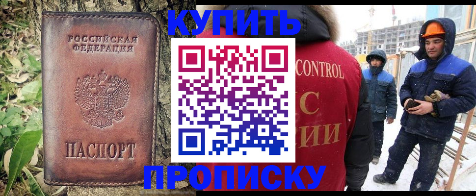 где прописаться в Новокуйбышевске