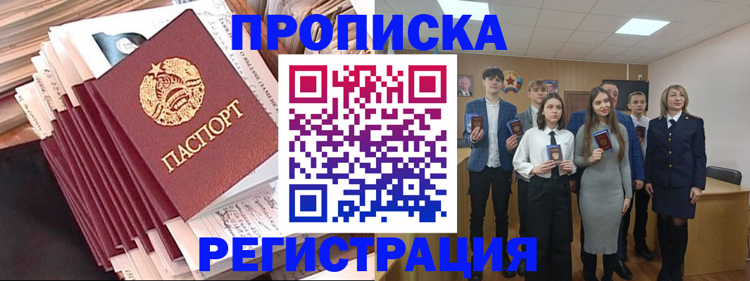 где прописаться в Новокуйбышевске